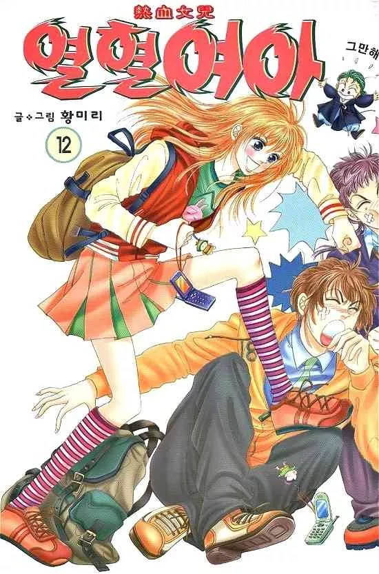 Read Hot Blooded Woman Chapter 80 Online