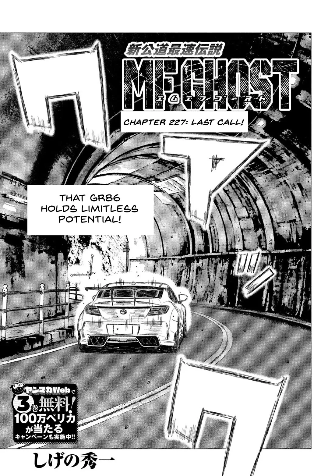 Read MF Ghost Chapter 227 - Last Call! Online