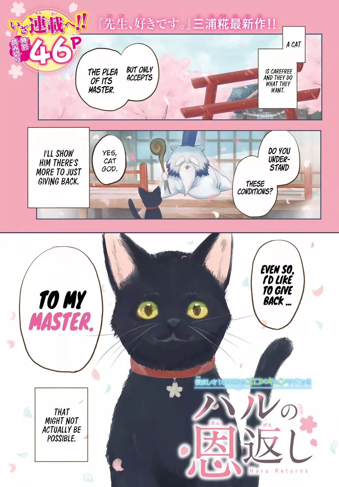 Read Haru no Ongaeshi Chapter 1 - Oneshot Online