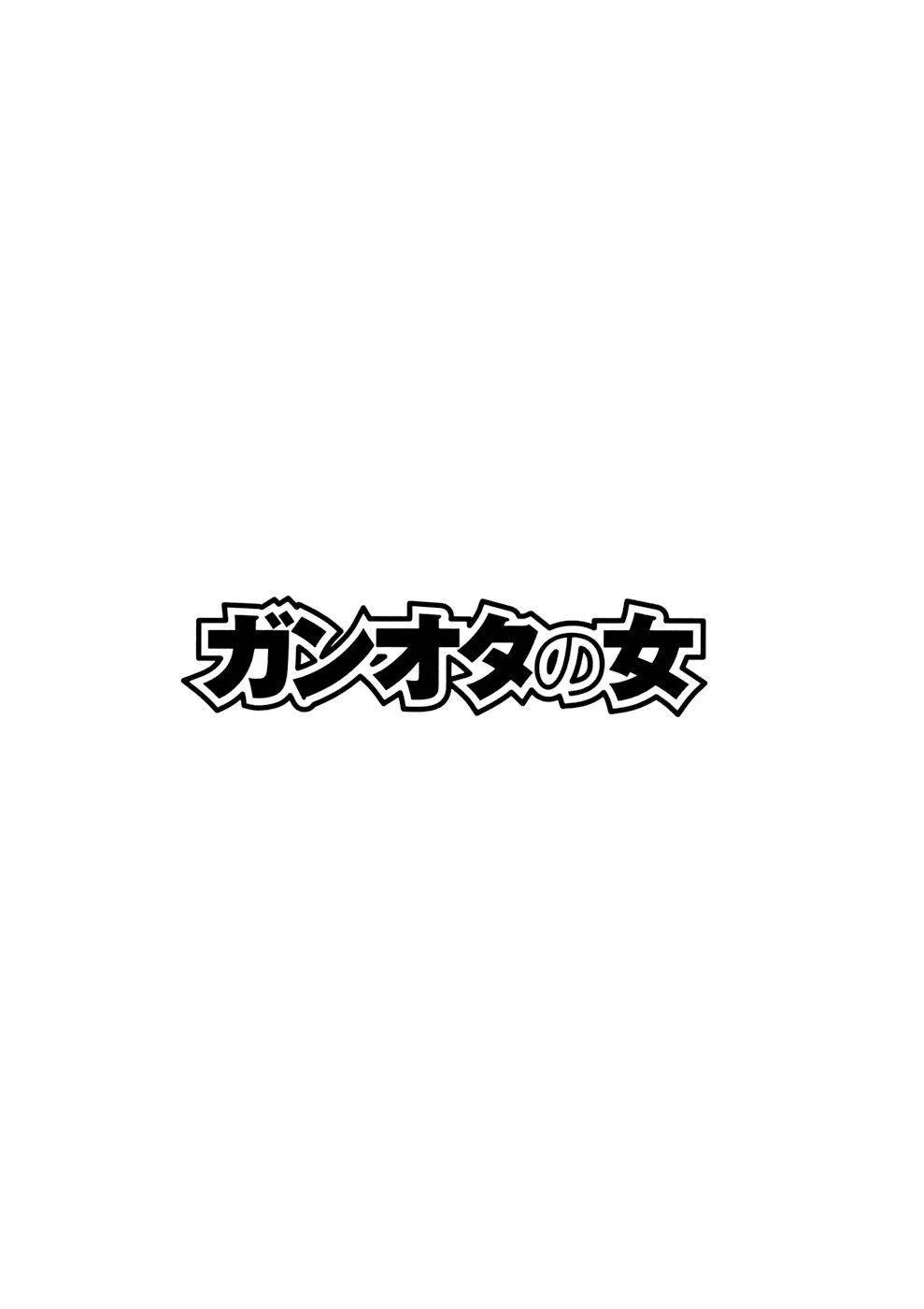 Read Ganota no Onna Chapter 5 - Kishiri Asahi, Gundam PTSD, Go! Online