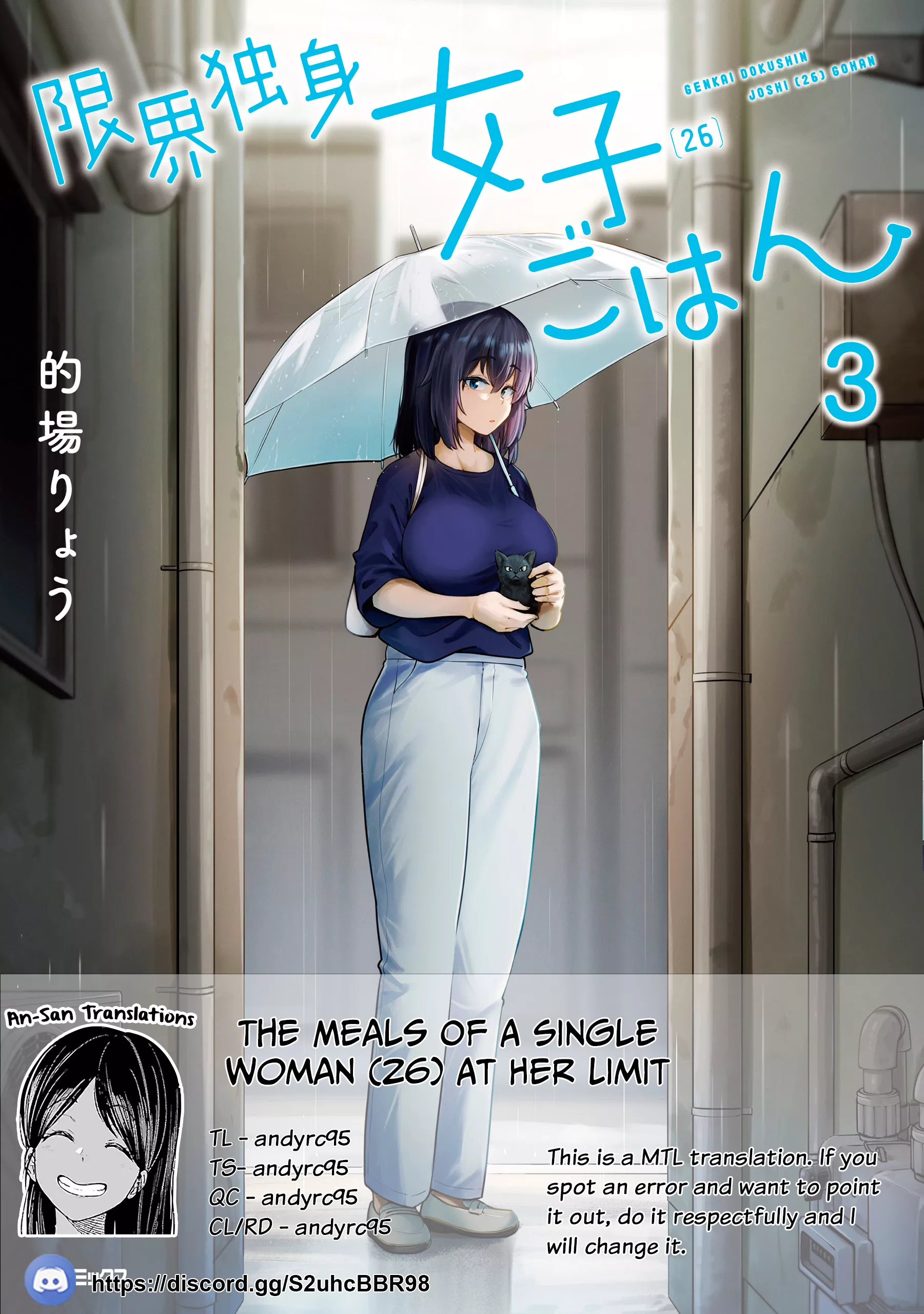 Read Genkai Dokushin Joshi (26) Gohan Chapter 22 Online