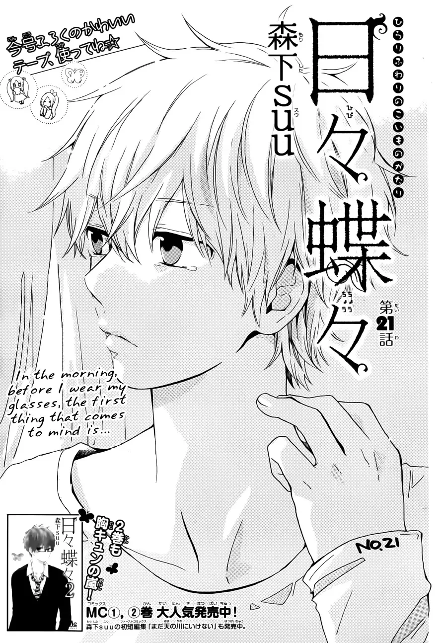 Read Hibi Chouchou Chapter 21 Online
