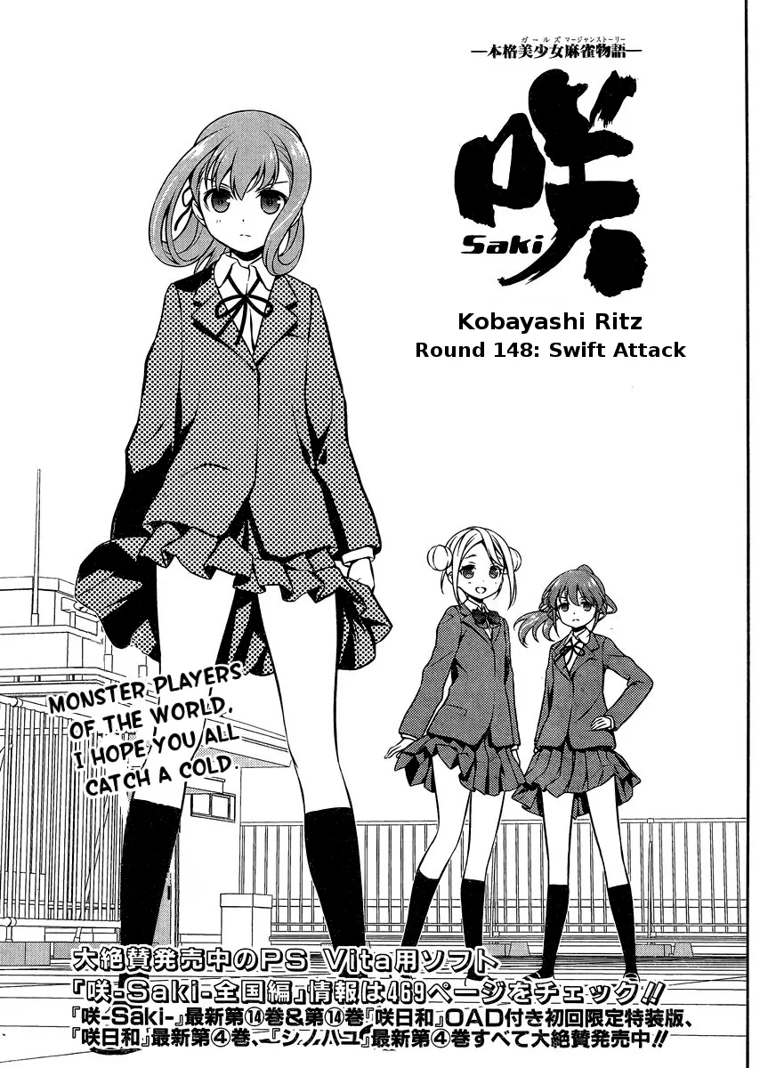 Read Saki Chapter 148 - Swift Attack Online