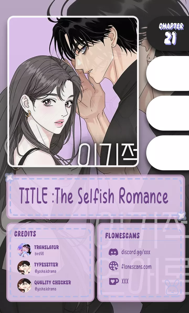 Read The Selfish Romance Chapter 21 Online