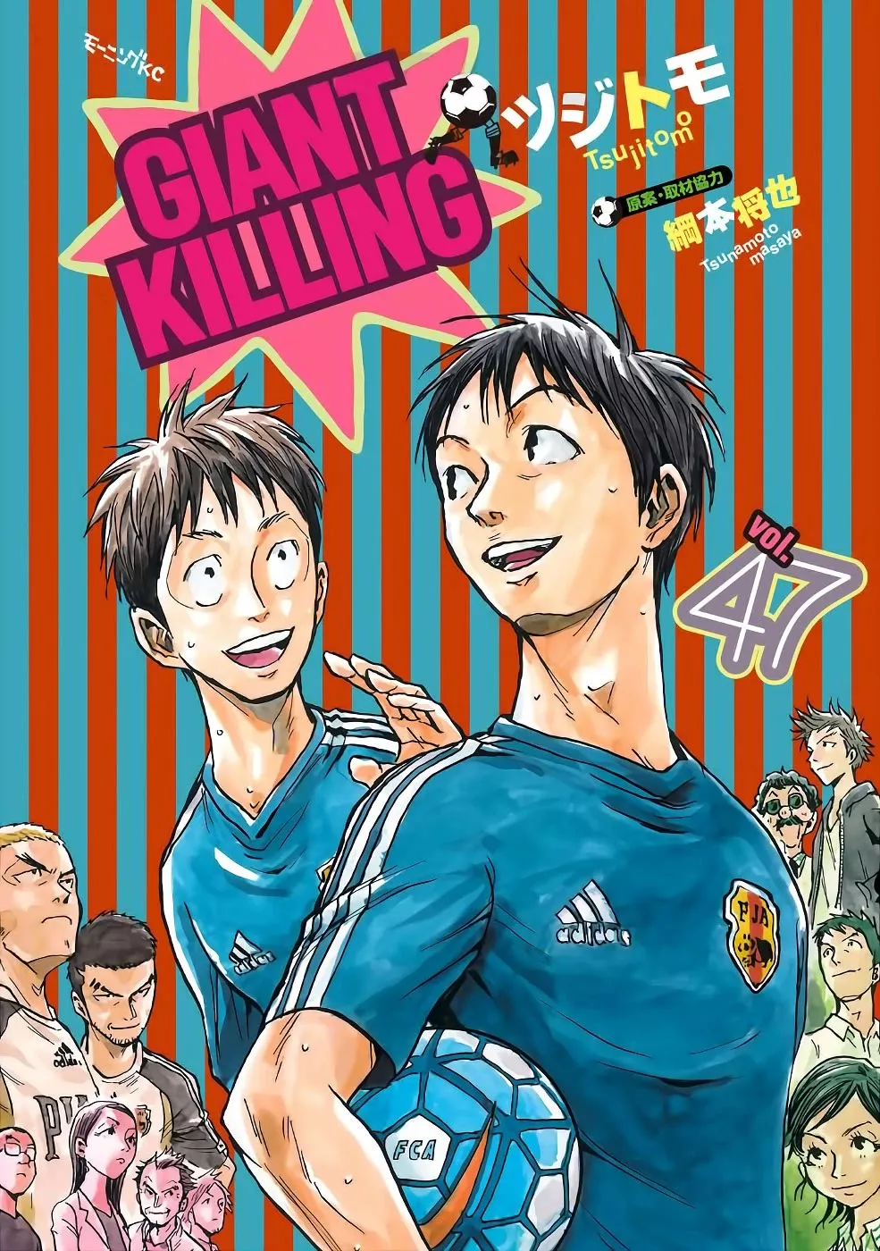 Read Giant Killing Chapter 458 Online