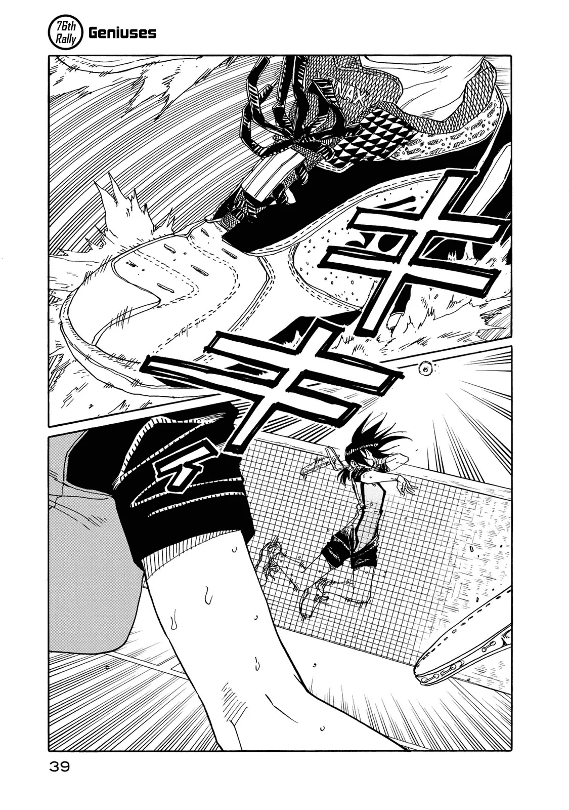 Read Hanebado! Chapter 76 Online