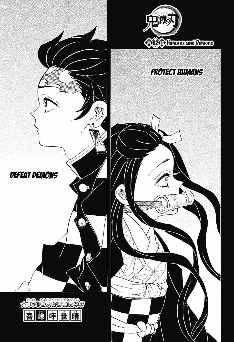 Read Kimetsu no Yaiba Chapter 82 - Humans and Demons Online