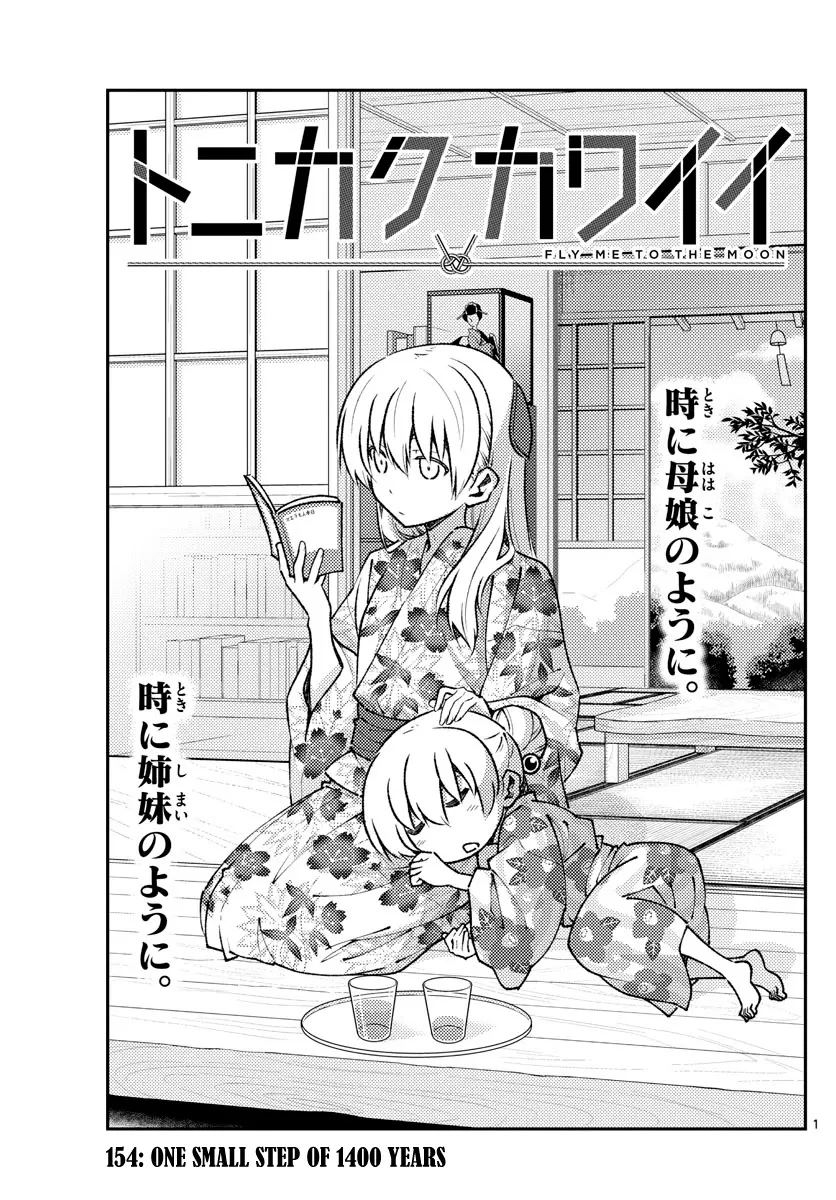 Read Tonikaku Cawaii Chapter 154 - One small step of 1400 years Online