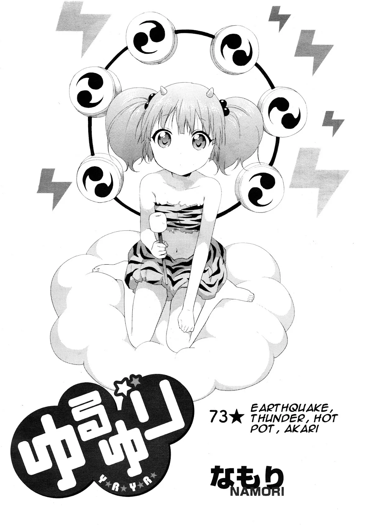 Read Yuru Yuri Chapter 73 - Earthquake, Thunder, Hot Pot, Akari Online