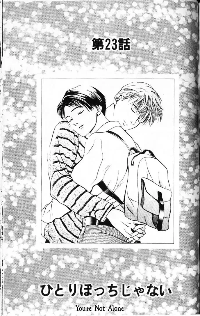 Read Hotman Chapter 23 - You're Not Alone Online
