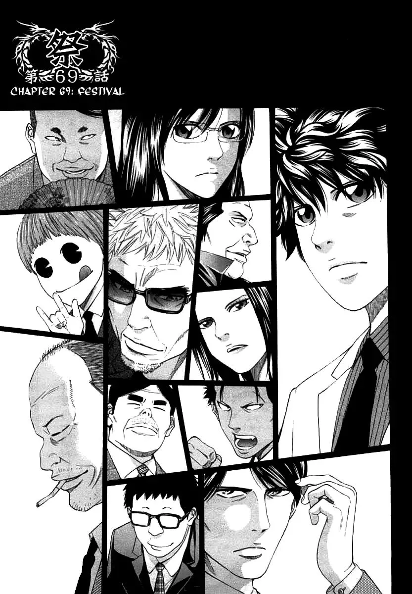 Read Ouroboros Chapter 69 - Festival Online