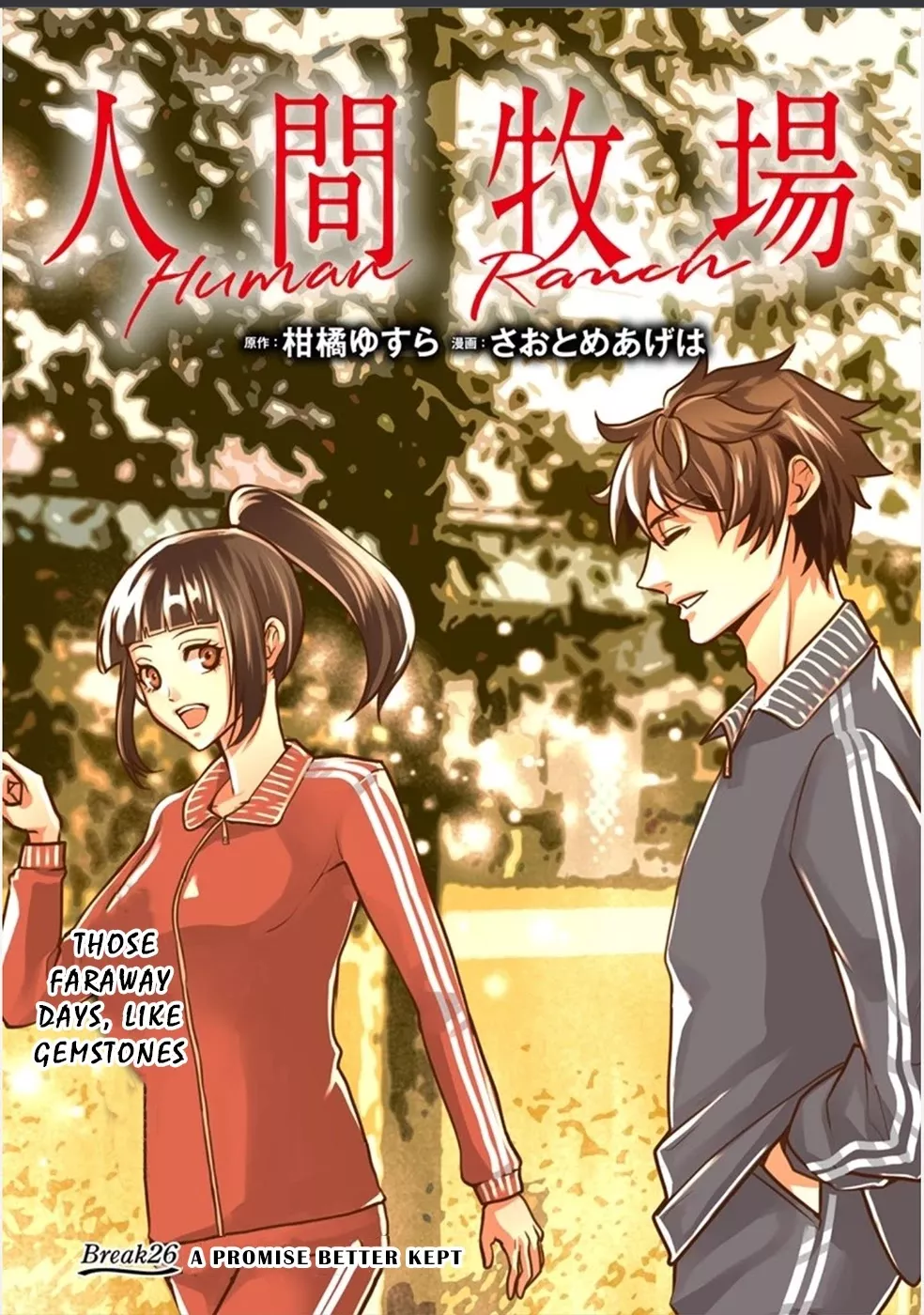 Read Ningen Bokujou Chapter 26 - A Promise Better Kept Online