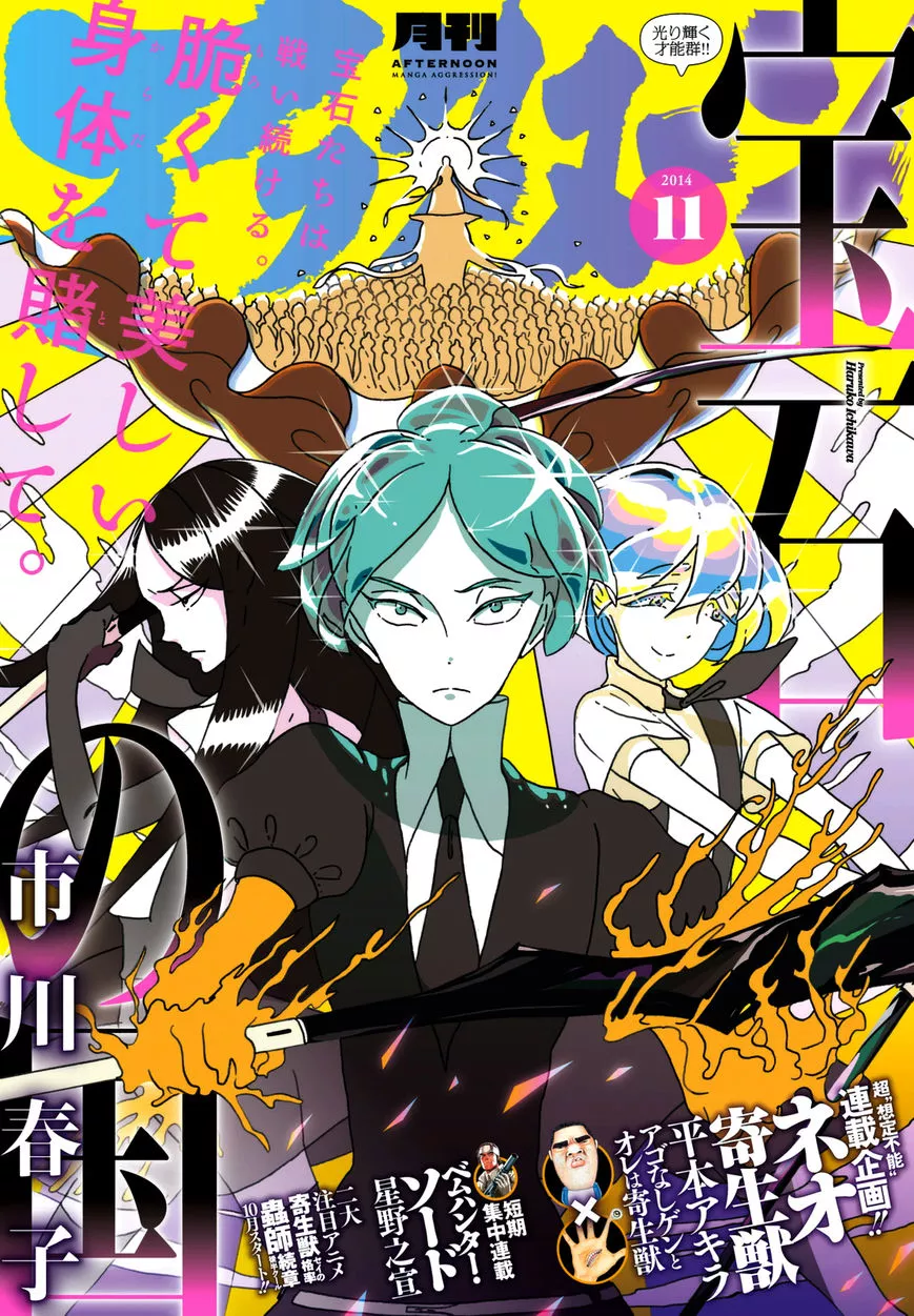 Read Houseki no Kuni Chapter 24 - Retreat Online