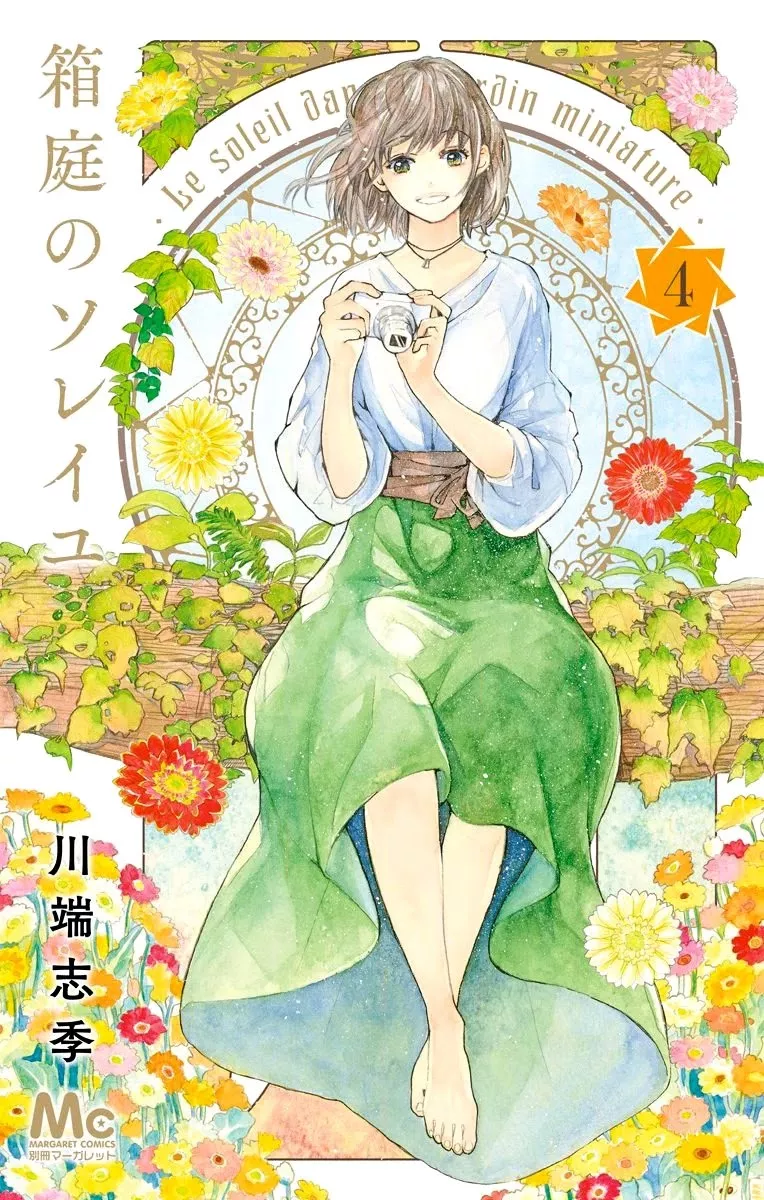 Read Hakoniwa no Soleil Chapter 13 Online