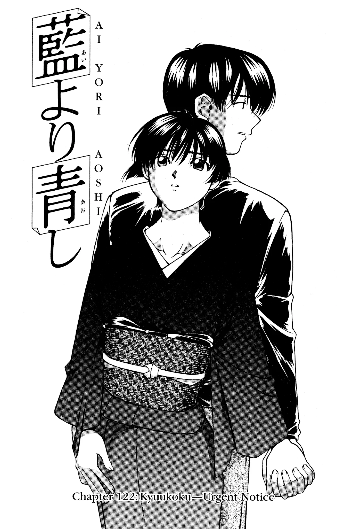 Read Ai Yori Aoshi Chapter 122 - Kyuukoku - Urgent Notice Online