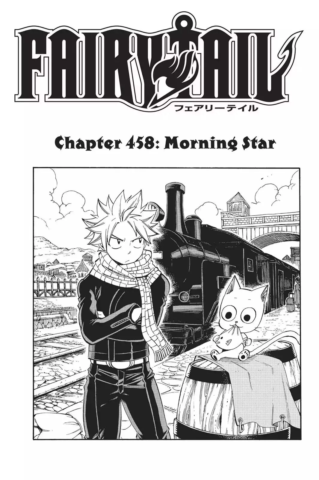 Read Fairy Tail Chapter 458 - Morning Star Online