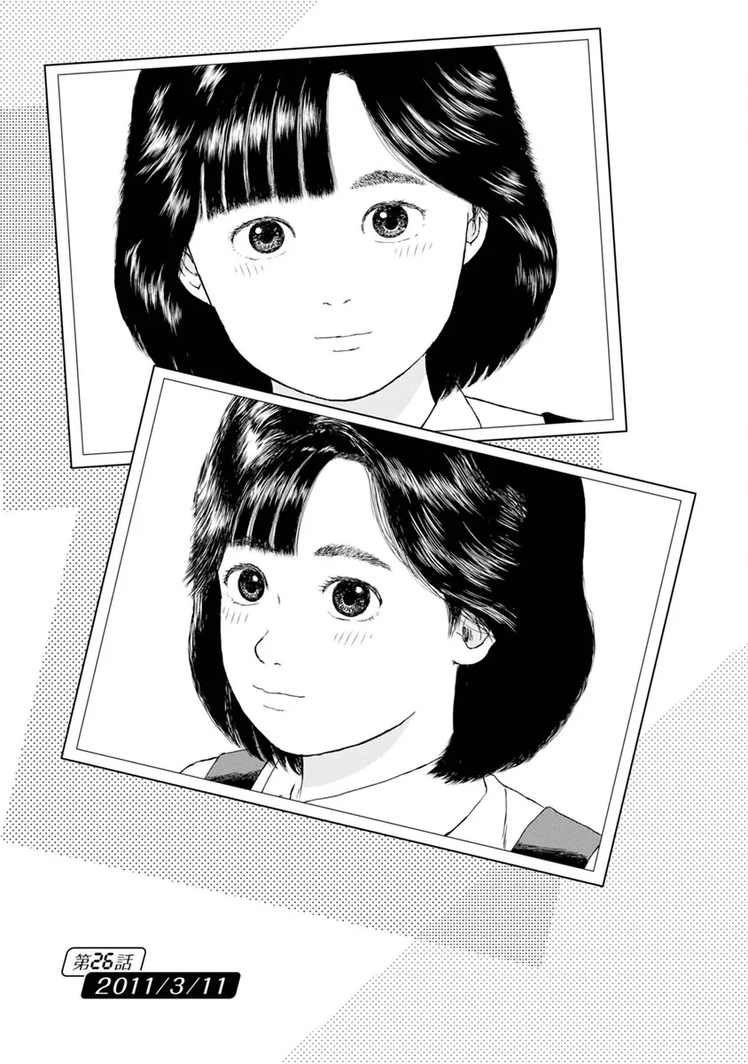 Read High Position Chapter 26 - 3/11/2011 Online