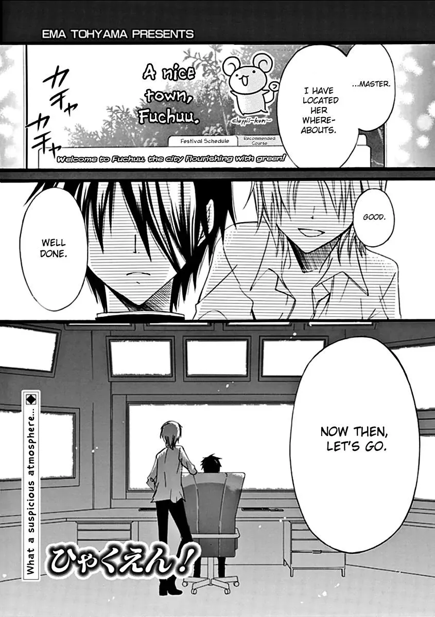 Read Hyakuen! Chapter 6 Online