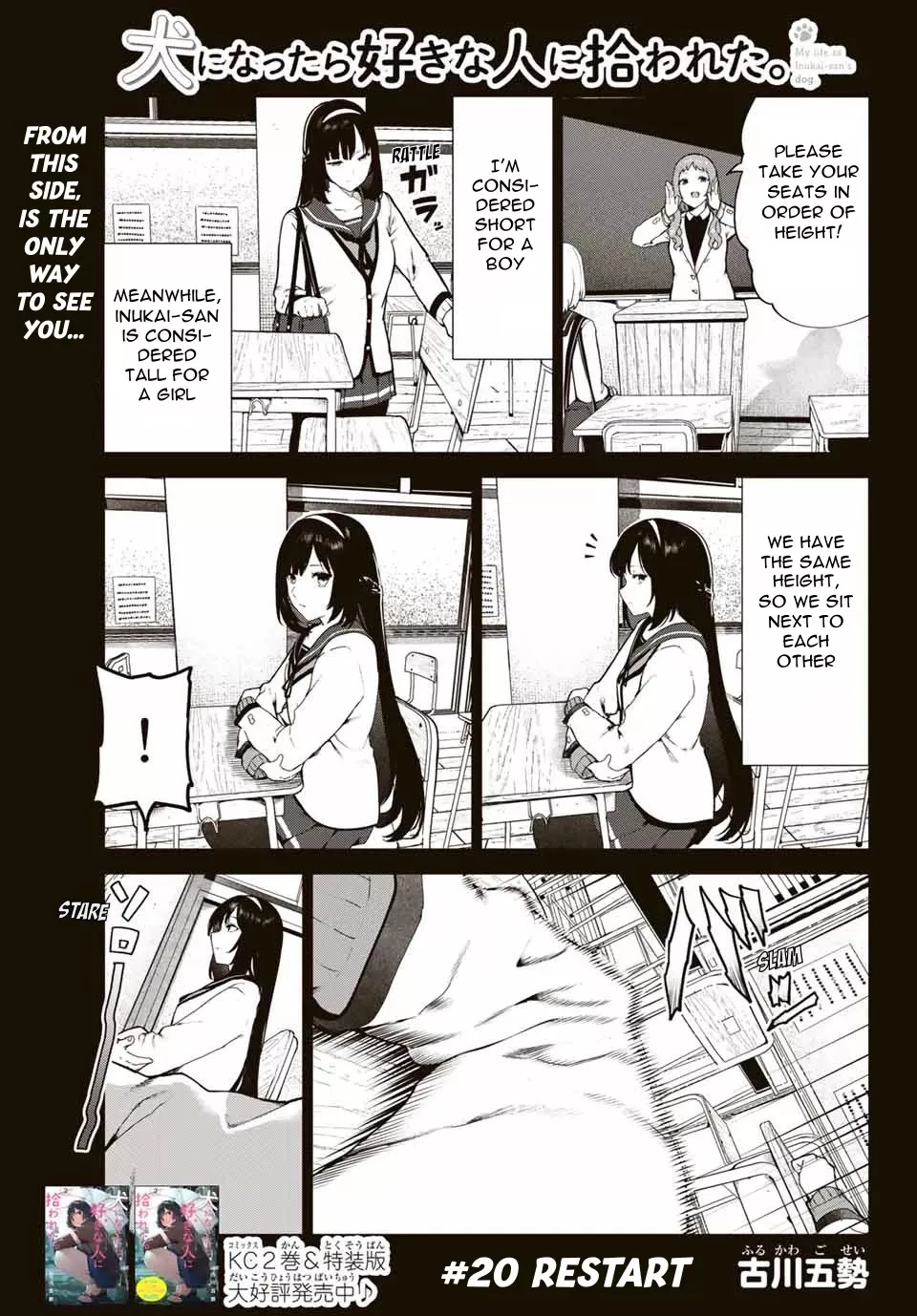 Read Inu ni Nattara Suki na Hito ni Hirowareta. Chapter 20 Online