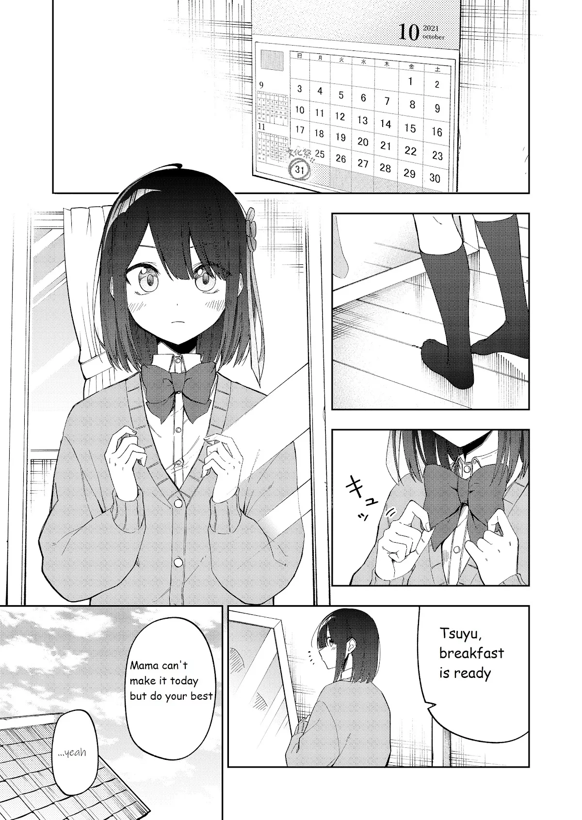 Read Imouto no Tomodachi ga Nani Kangaeteru no ka Wakaranai Chapter 27 Online