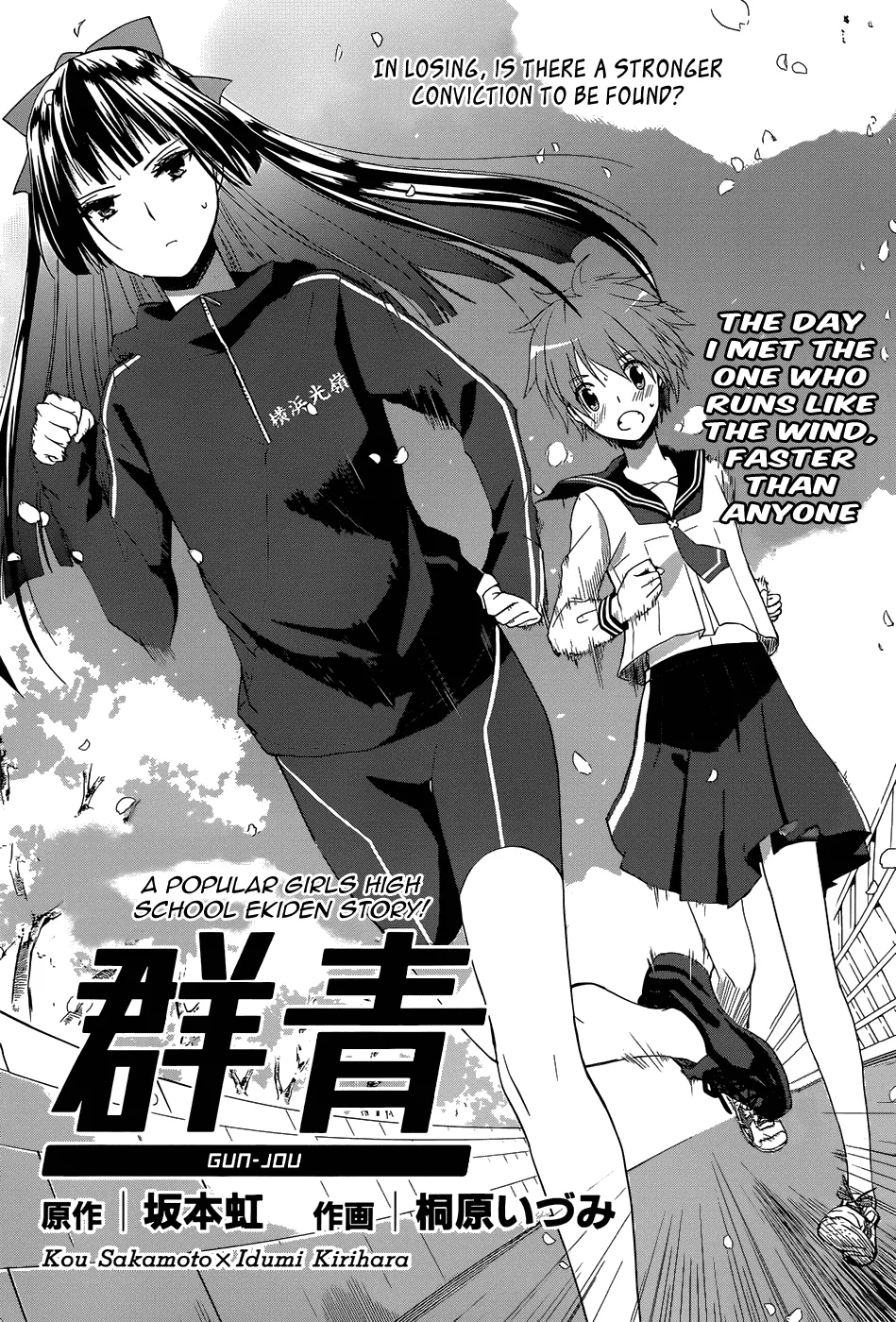Read Gunjou (KIRIHARA Idumi) Chapter 3 Online