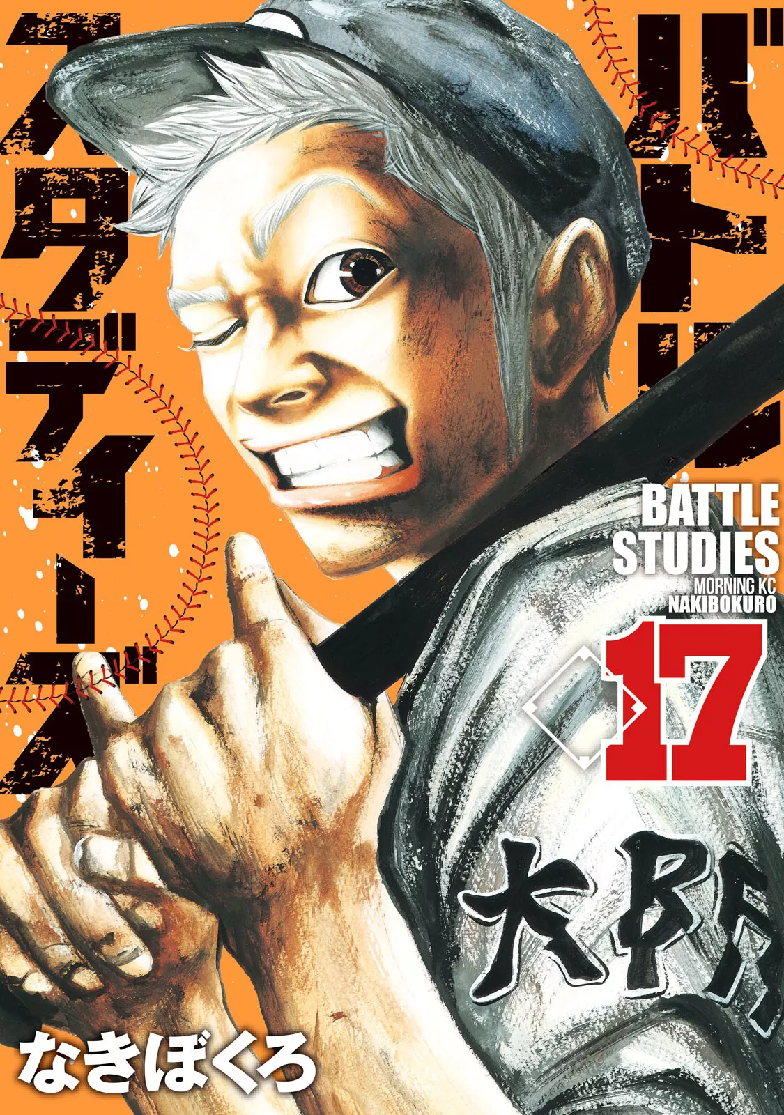 Read Battle Studies Chapter 164 - Dramatic Online