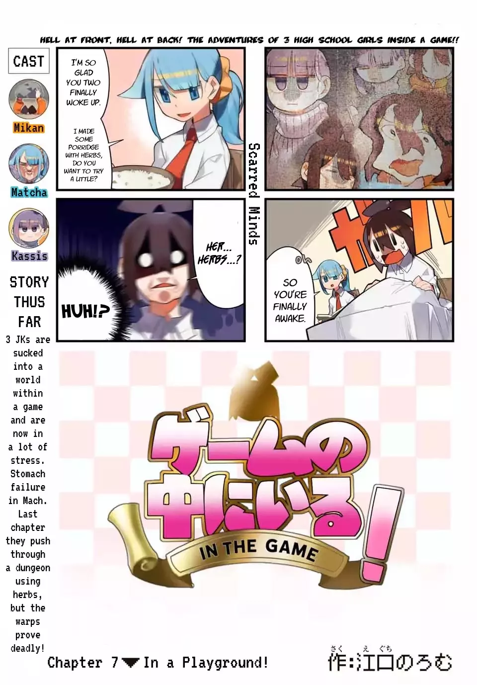 Read Game no Naka ni Iru! Chapter 7 - In a Playground! Online