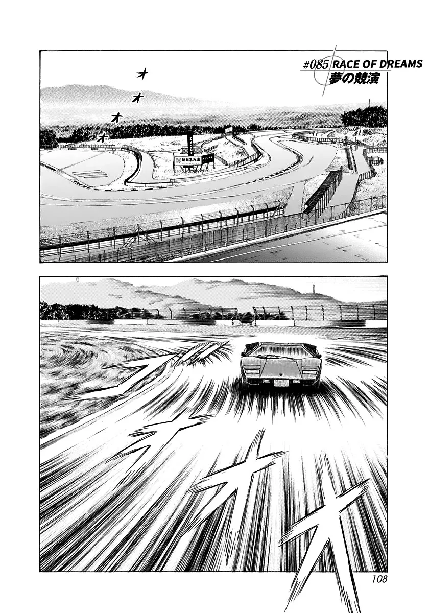 Read Countach Chapter 85 - Race of Dreams Online