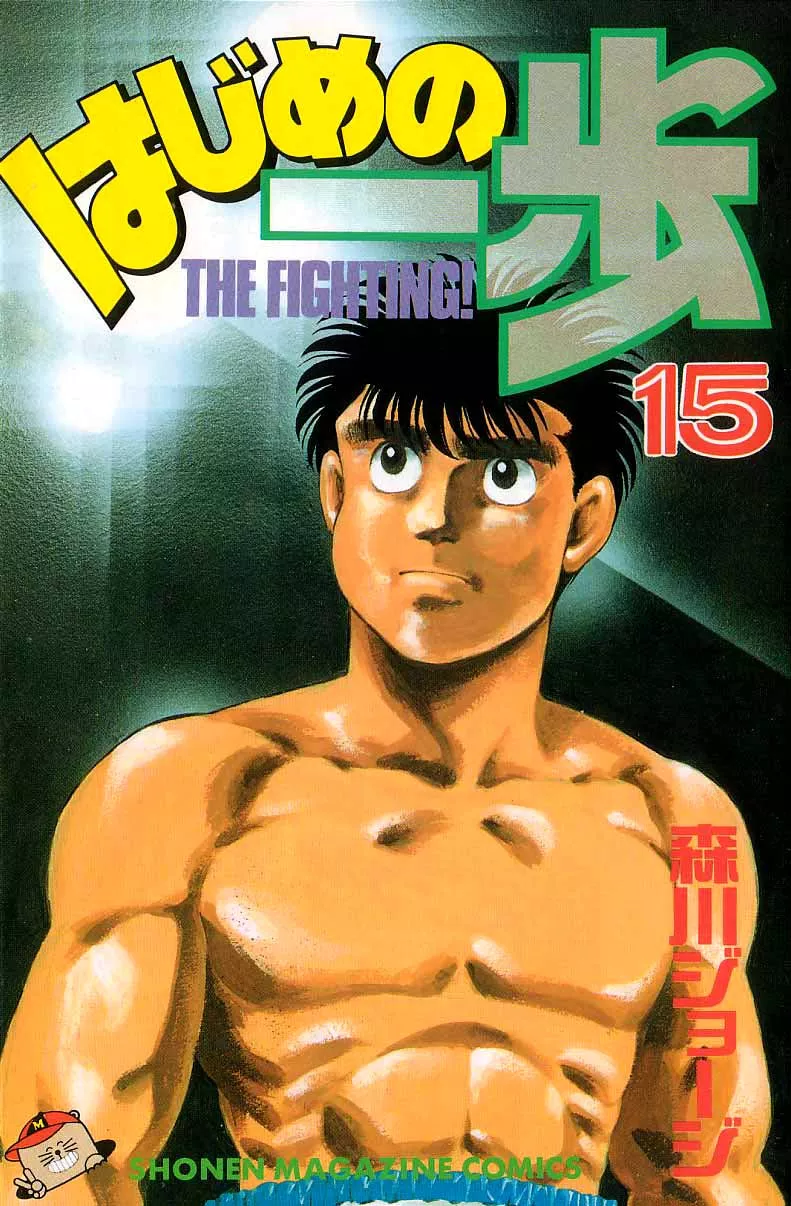 Read Hajime no Ippo Chapter 124 - Those Who Surpass Others Online