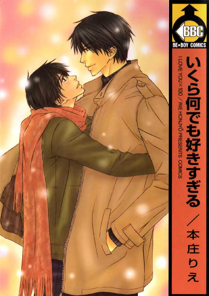 Read Ikura Nandemo Sukisugiru Chapter 3 - Cruel Love Online