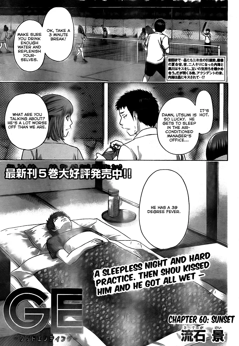 Read GE: Good Ending Chapter 60 - Sunset Online
