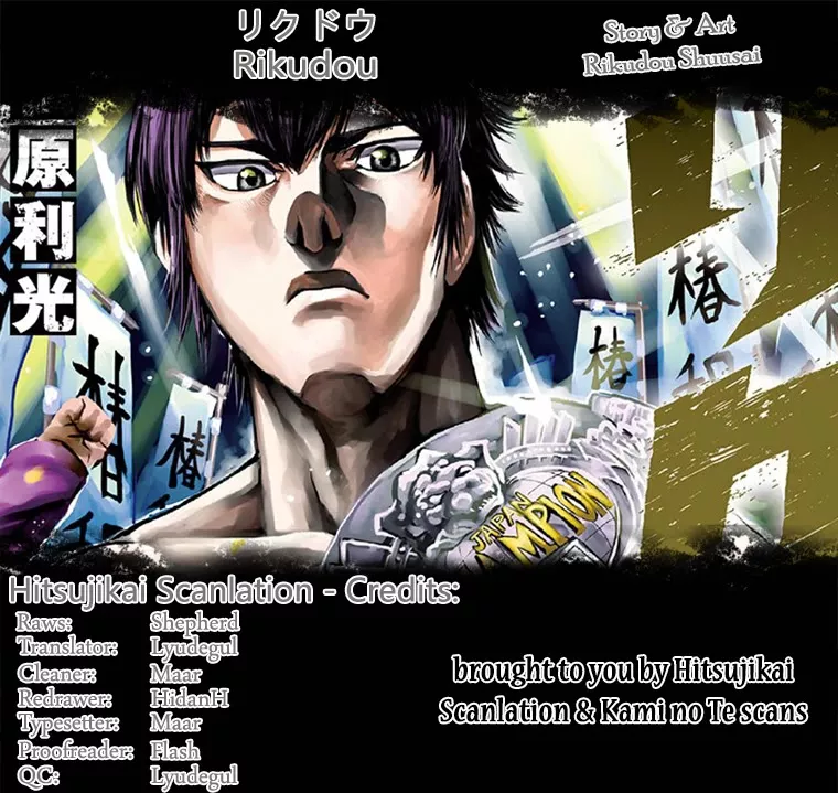 Read RIKUDOU Chapter 60 - A Sparring Match With Tsubaki Online