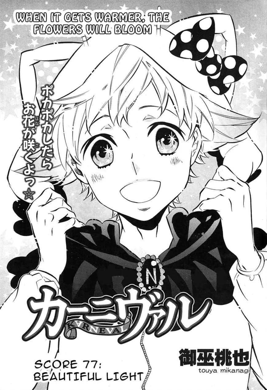 Read Karneval Chapter 77 - Beautiful Light Online