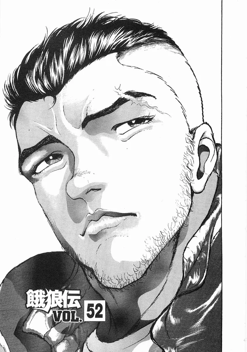 Read Garouden Chapter 52 Online