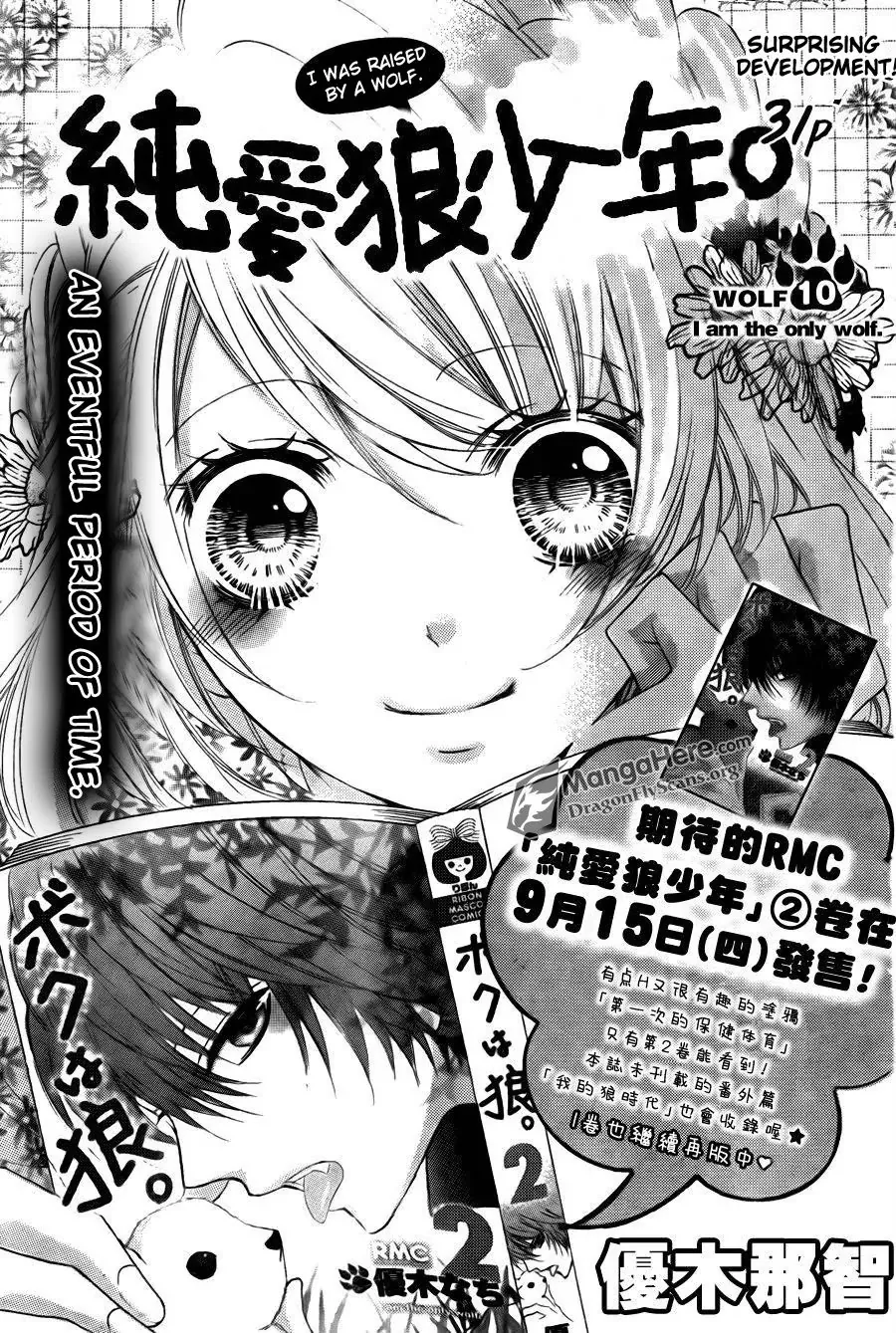 Read Boku wa Ookami Chapter 10 Online