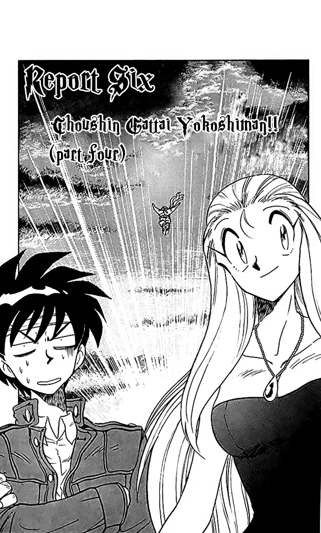 Read Ghost Sweeper Mikami: Operation Paradise! Chapter 77 - Report 6 - Choushin Gattai Yokoshiman!! (Part Four) Online