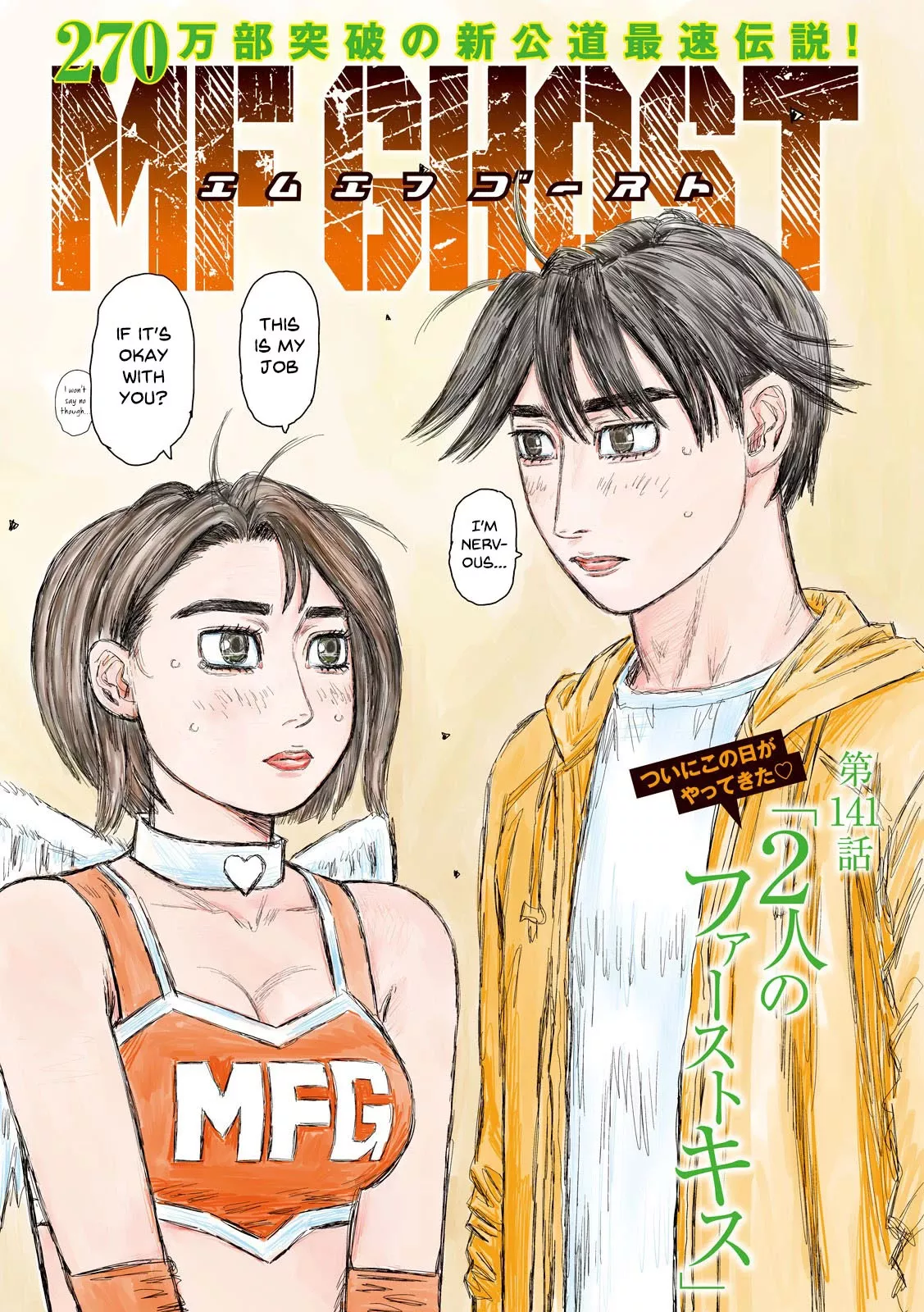 Read MF Ghost Chapter 141 - First Kiss Online