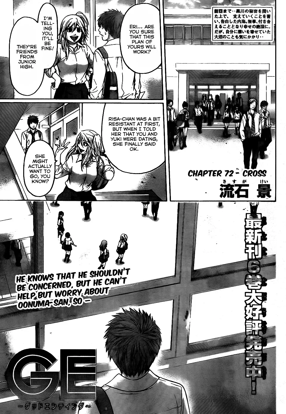 Read GE: Good Ending Chapter 72 - Cross Online