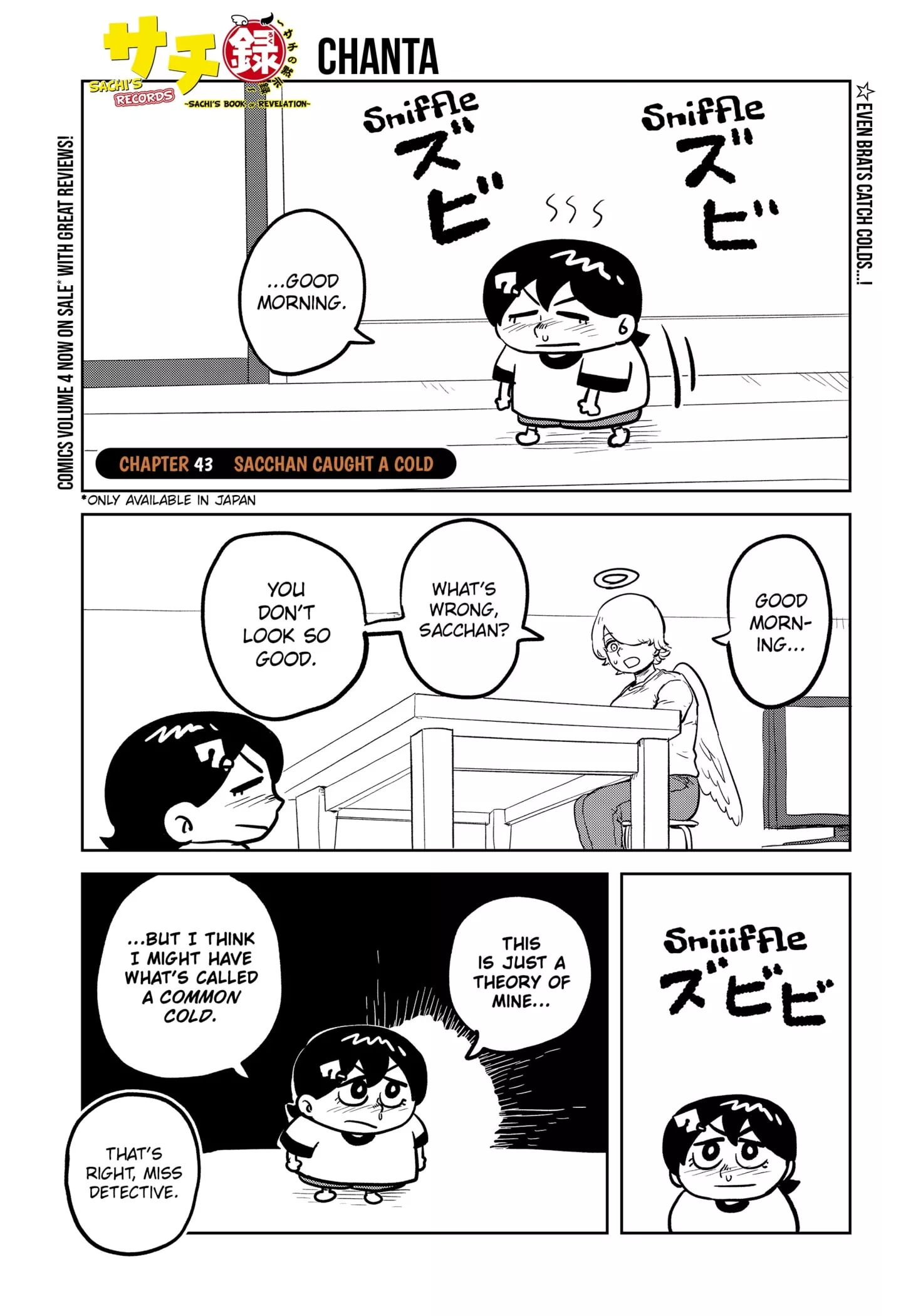 Read Sachi’s Records ~Sachi’s Book of Revelation~ Chapter 43 - Sacchan Caught a Cold Online