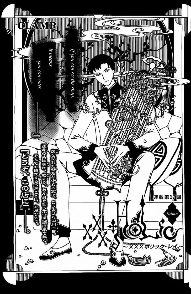 Read xxxHOLiC Rei Chapter 27 Online