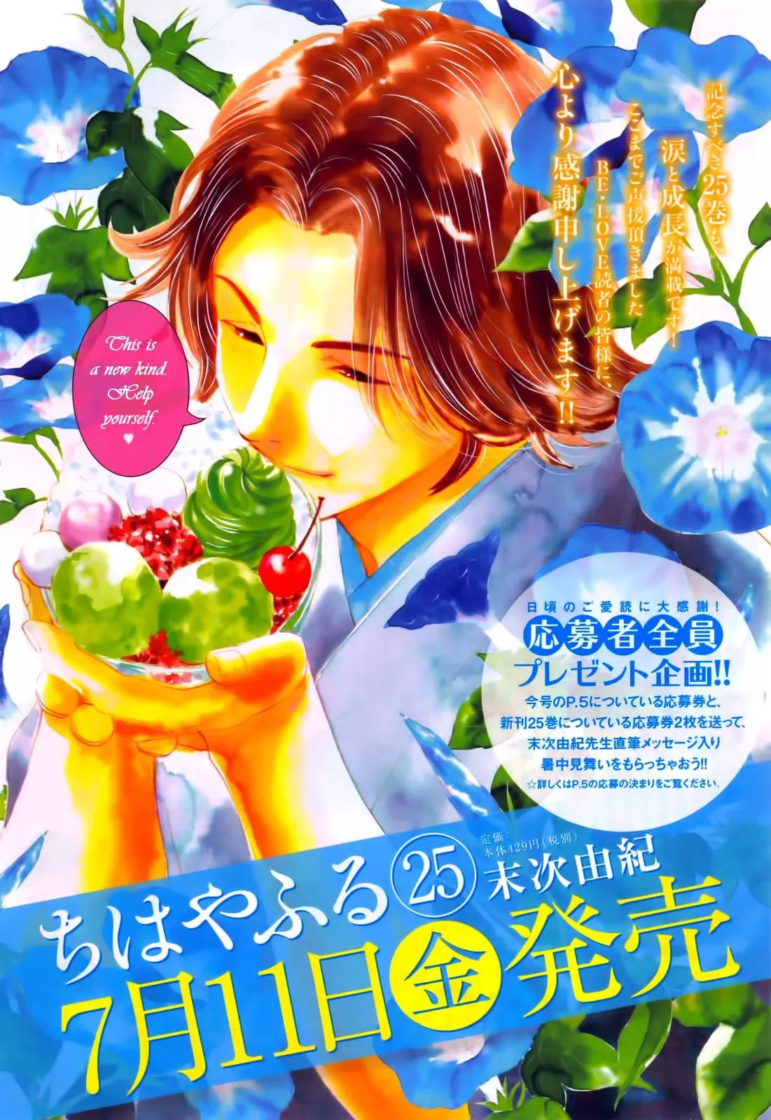 Read Chihayafuru Chapter 133 Online