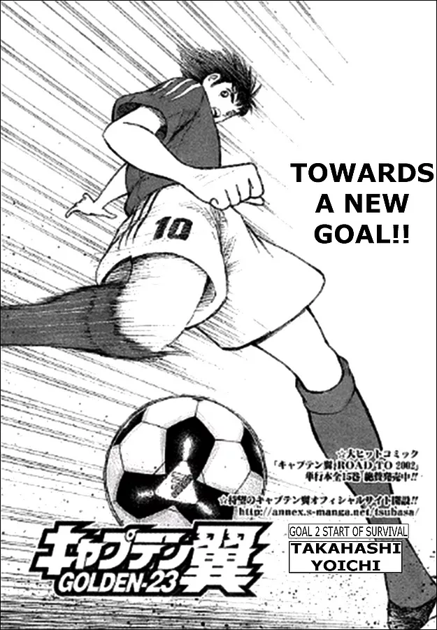 Read Captain Tsubasa Golden-23 Chapter 2 - Start of Survival Online