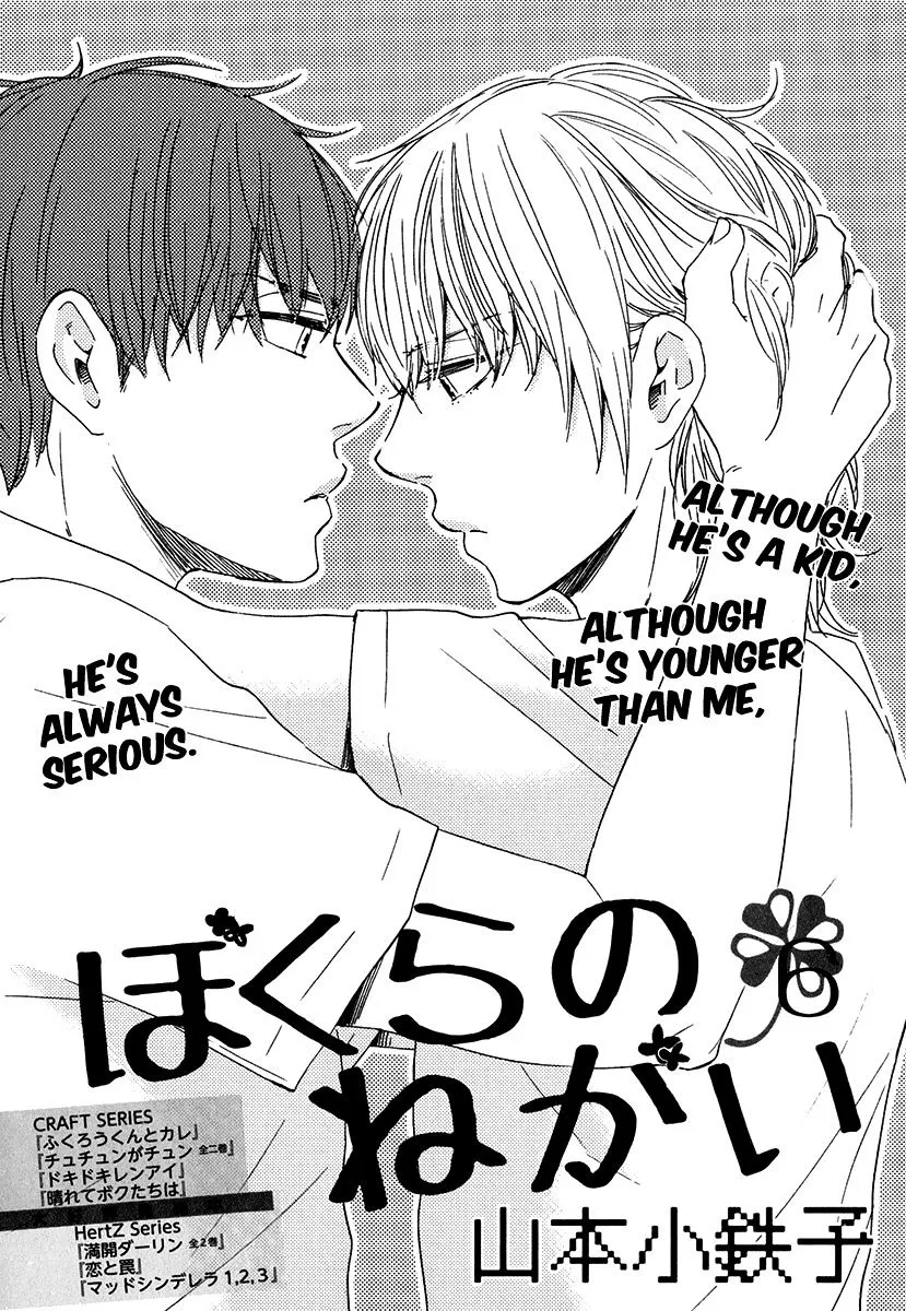 Read Bokura no Negai Chapter 6 Online