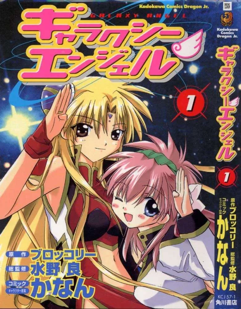 Read Galaxy Angel Chapter 1 - Calling On! Angel Corps Online