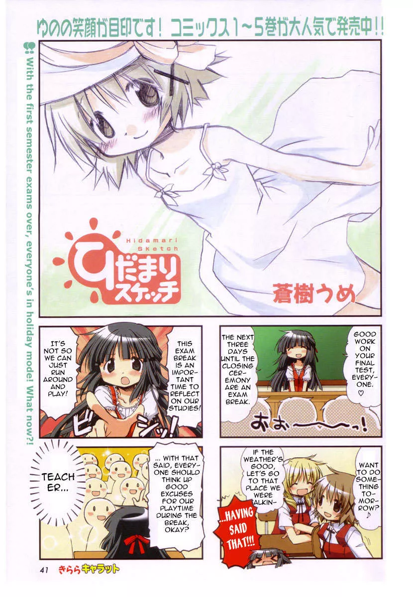 Read Hidamari Sketch Chapter 69 Online