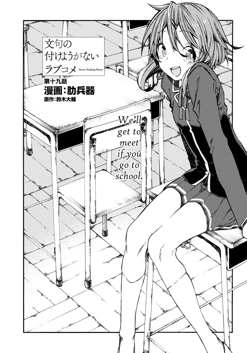 Read Monku no Tsukeyou ga nai Rabukome Chapter 19 Online