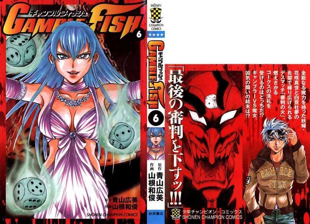 Read Gamble Fish Chapter 43 - Absolute Magic Power Online