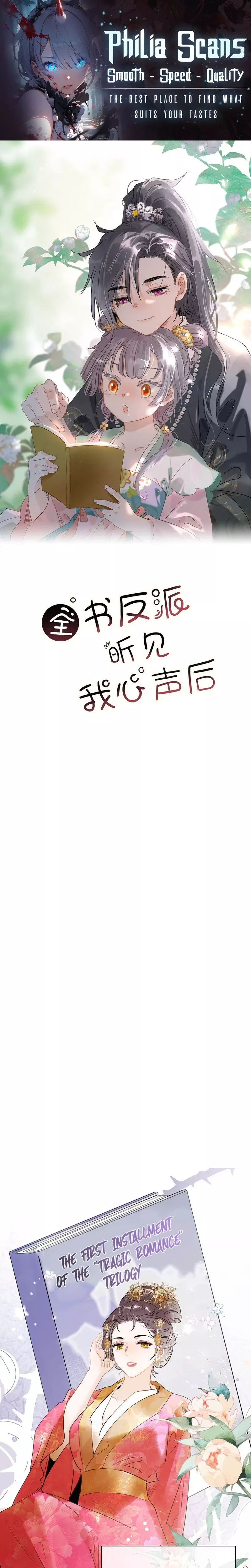 Read After the Novel Villains Heard My Inner Voice Chapter 8 Online