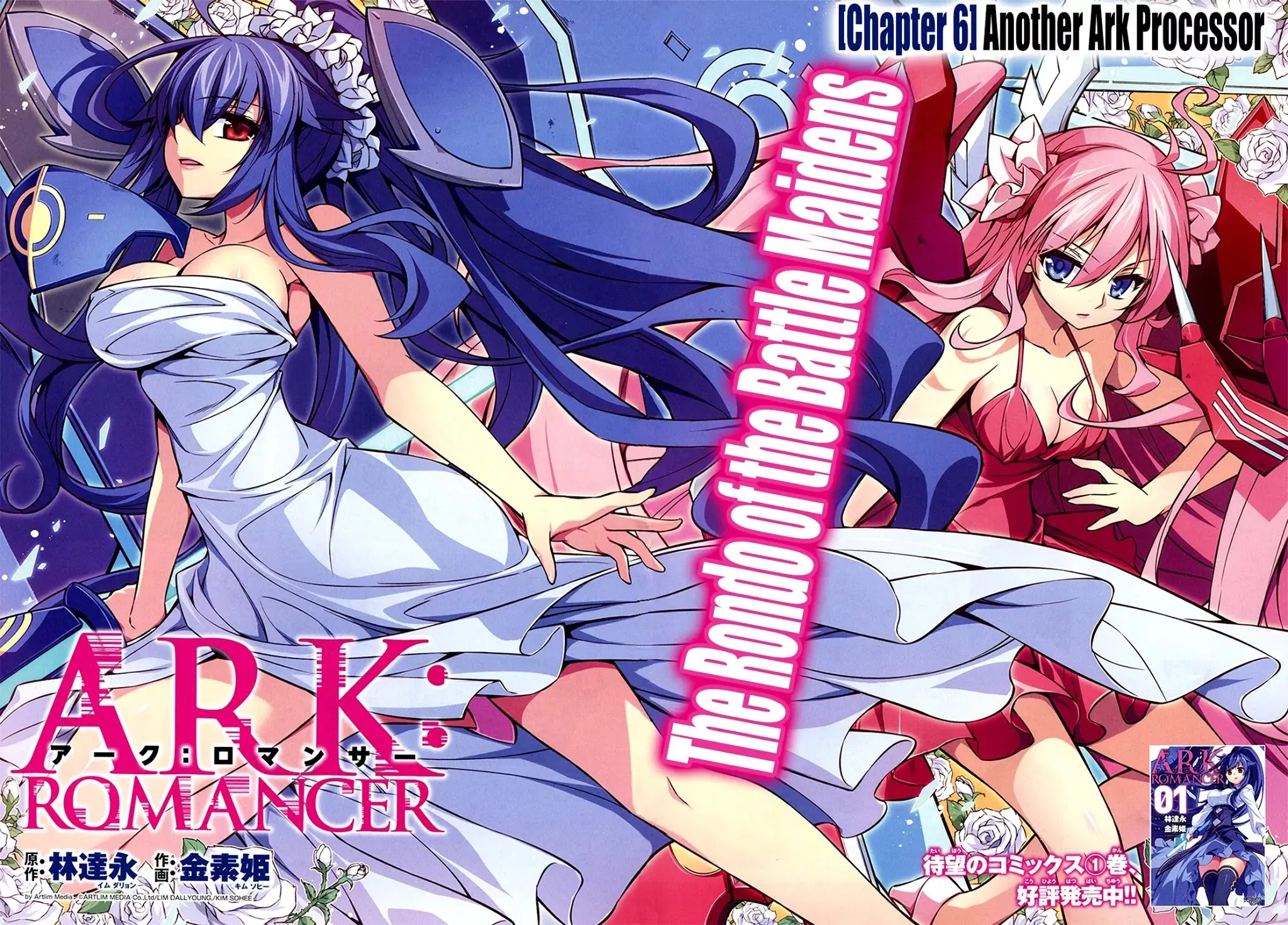 Read ARK:Romancer Chapter 6 Online