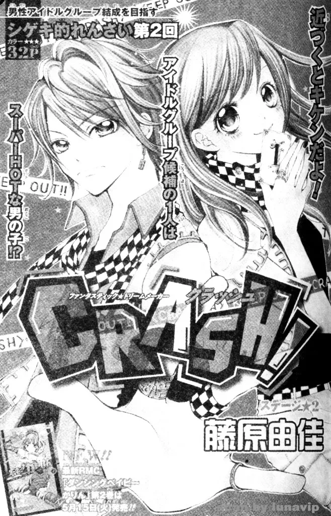 Read Crash! Chapter 2 - Stage 2 Online